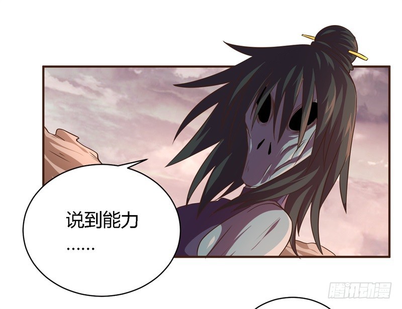 战修罗 - 破空03 - 5