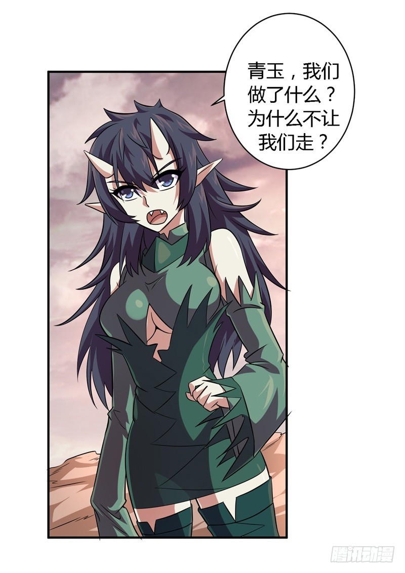 战修罗 - 破空03 - 2