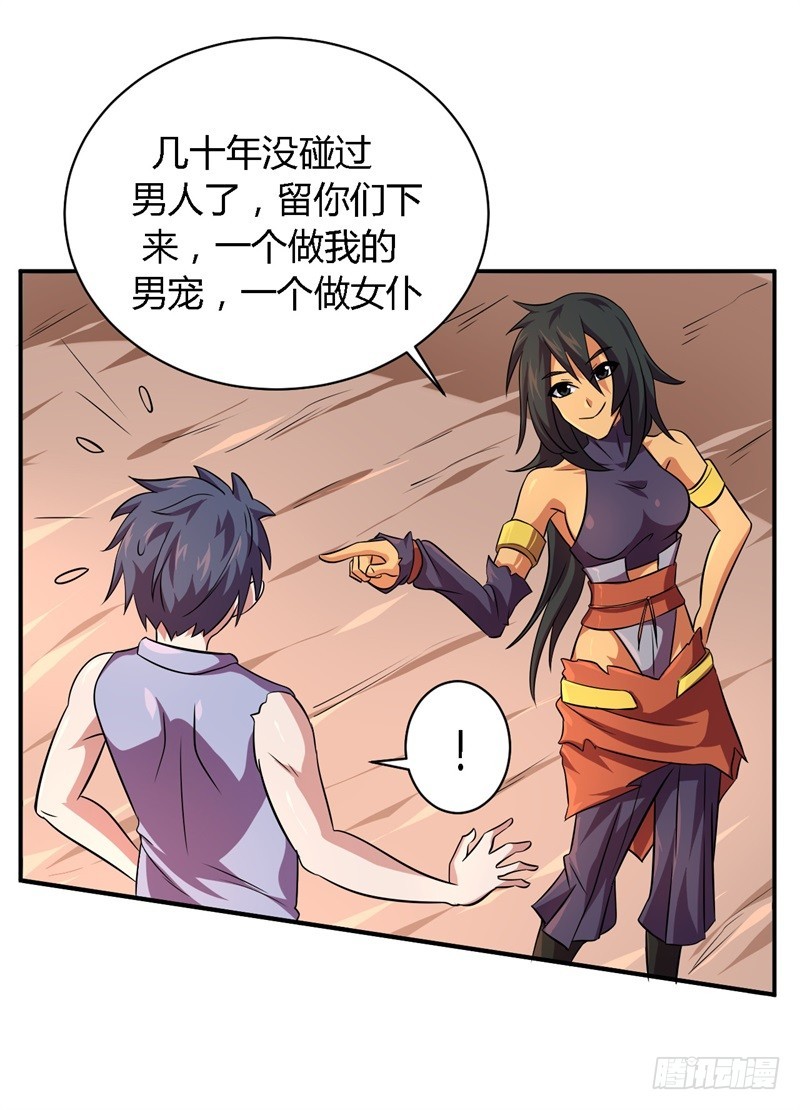 战修罗 - 破空03 - 3