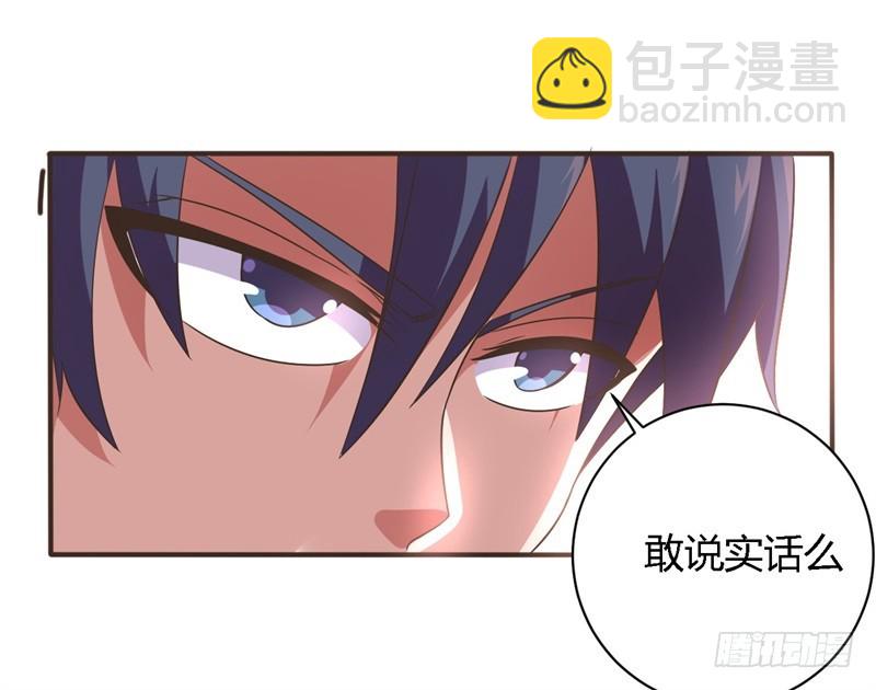 战修罗 - 破空03 - 4