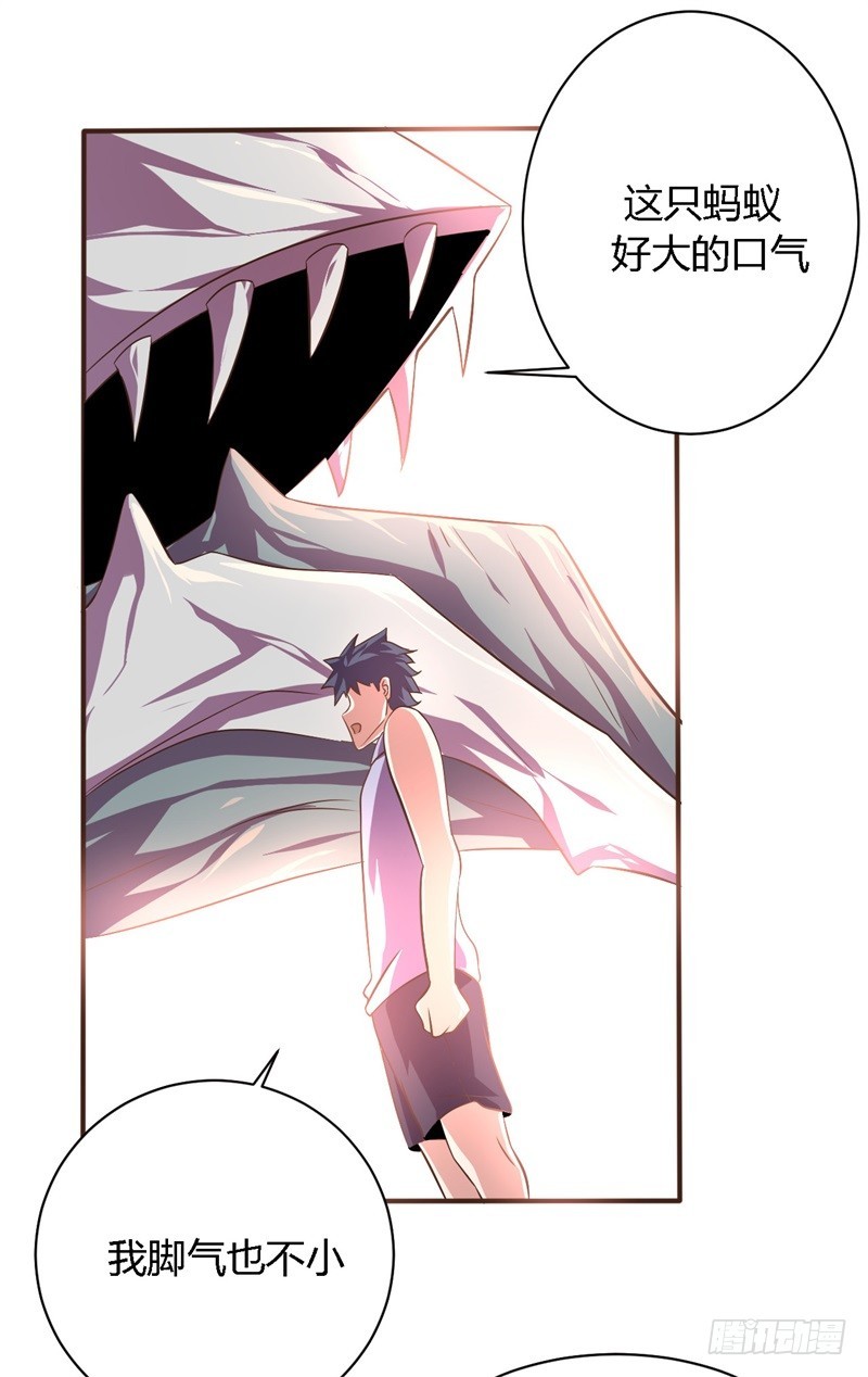 战修罗 - 破空03 - 6