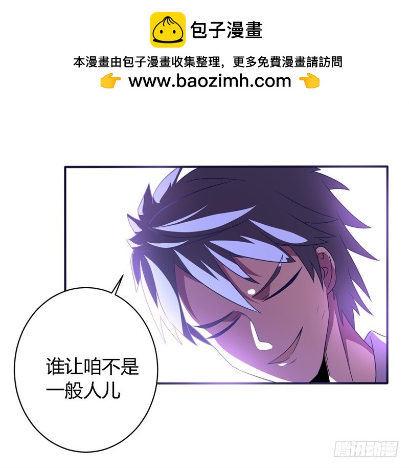 战修罗 - 破空03 - 2