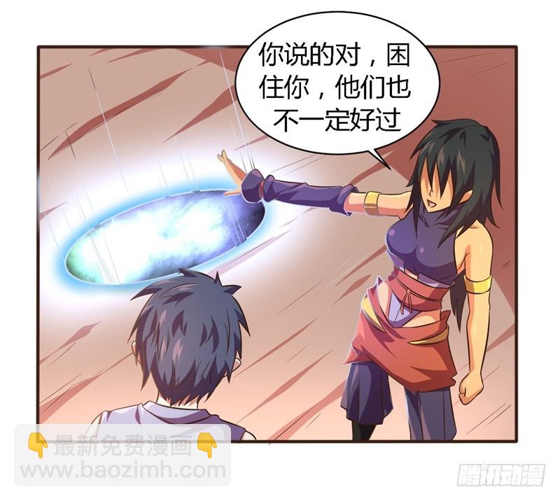 战修罗 - 破空03 - 3