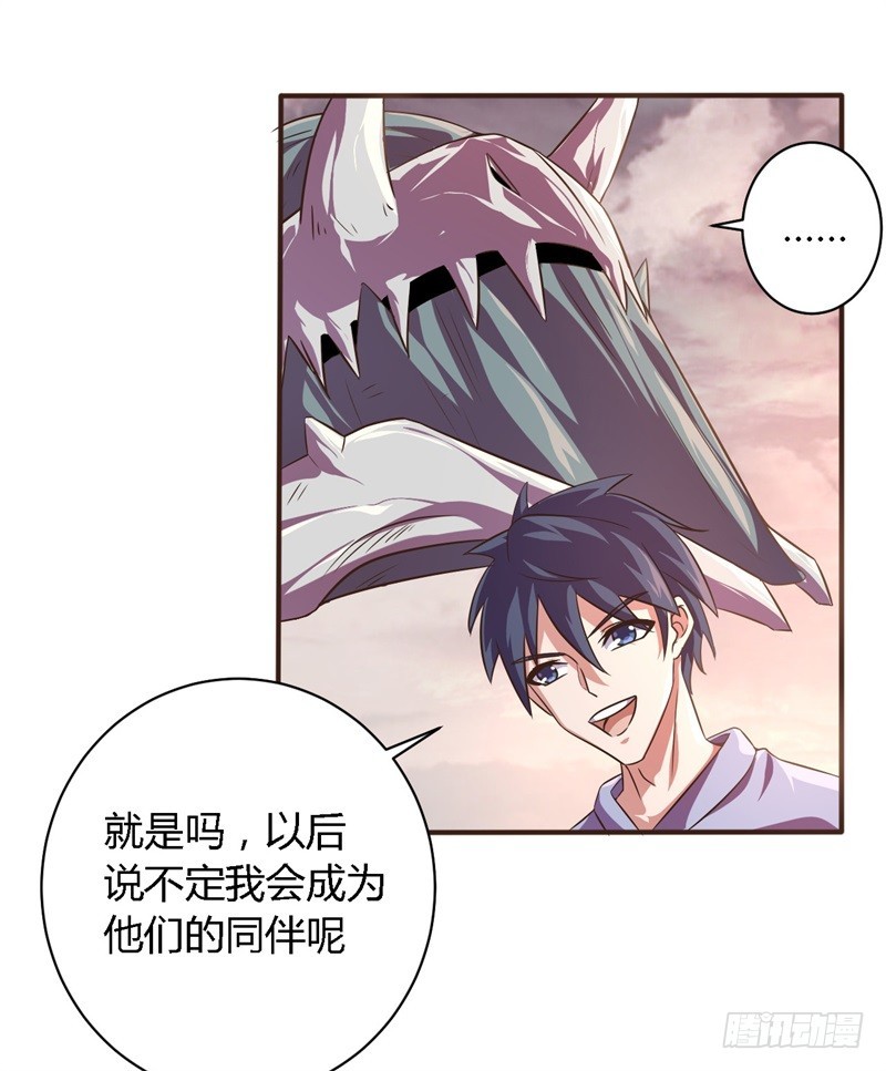 战修罗 - 破空03 - 4