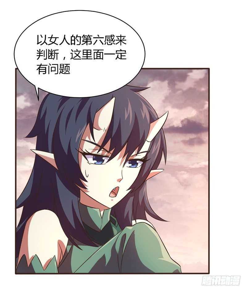 战修罗 - 破空03 - 6