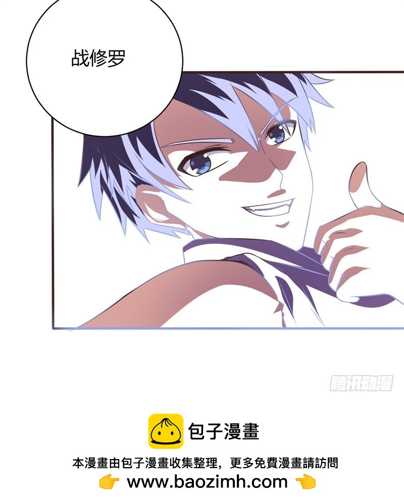 战修罗 - 破空03 - 3