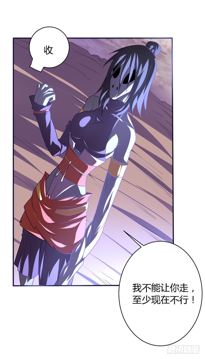 战修罗 - 破空03 - 4