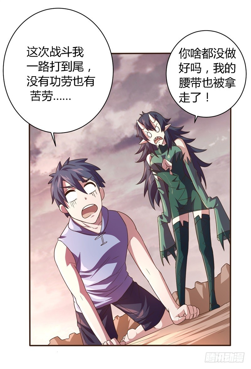 战修罗 - 破空03 - 6