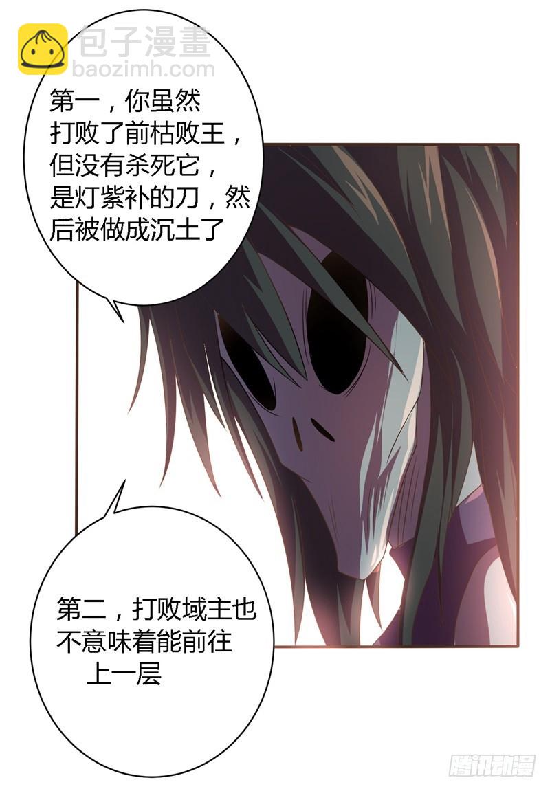 战修罗 - 破空03 - 2