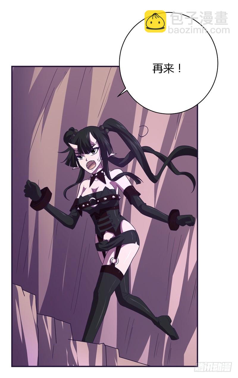 战修罗 - 破空05 - 4