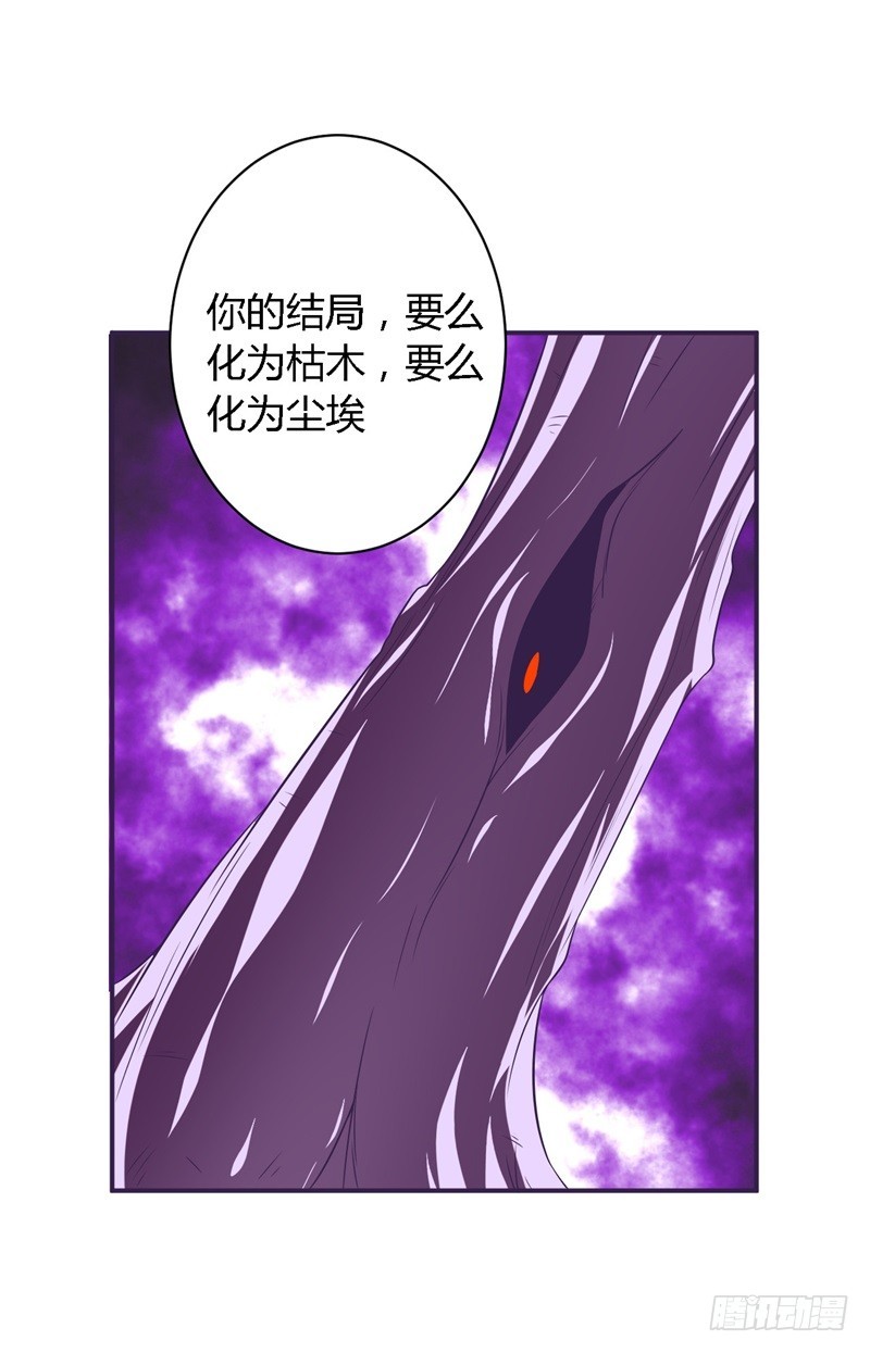 战修罗 - 破空05 - 5