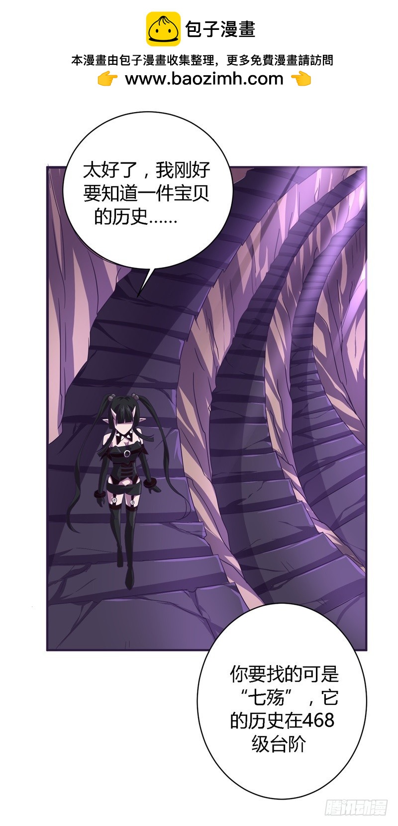 战修罗 - 破空05 - 2