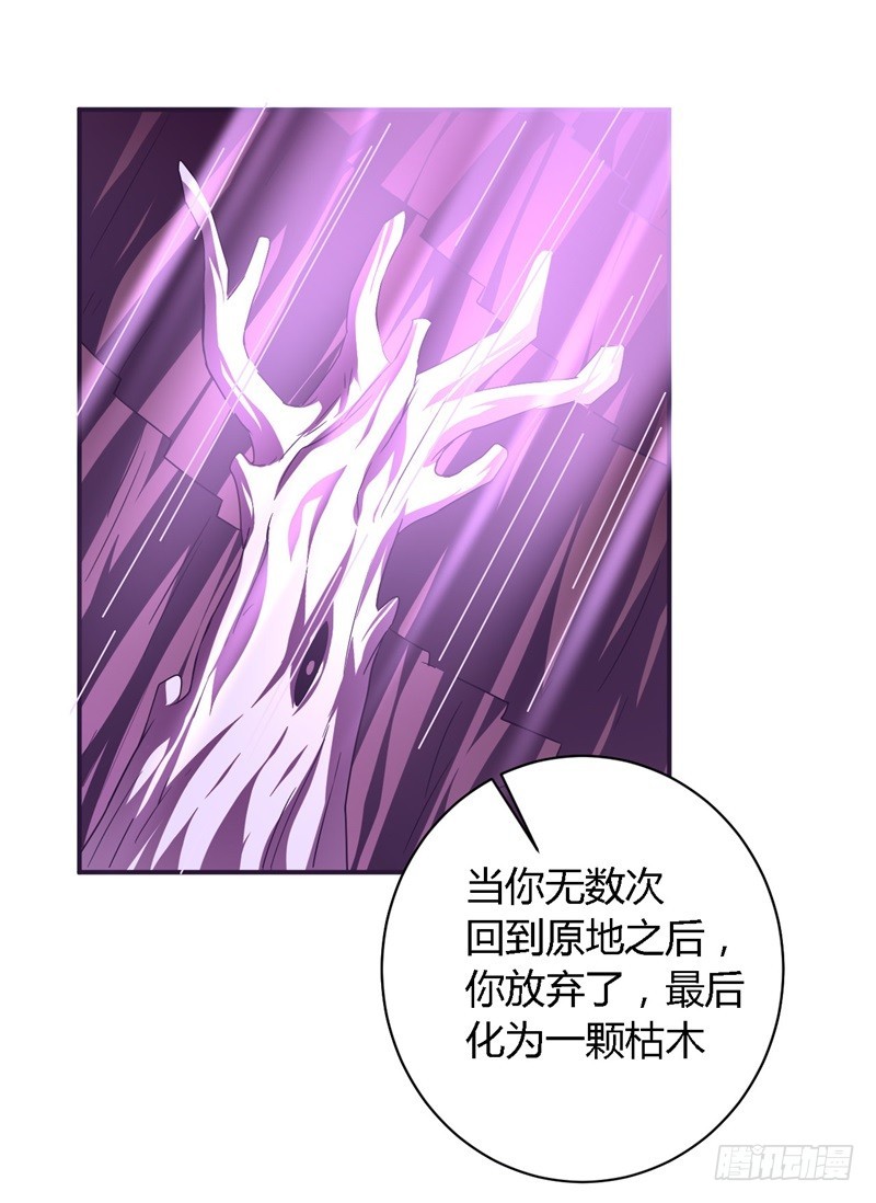 战修罗 - 破空05 - 4