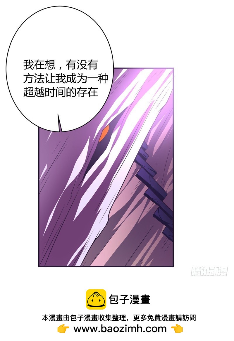 战修罗 - 破空05 - 2