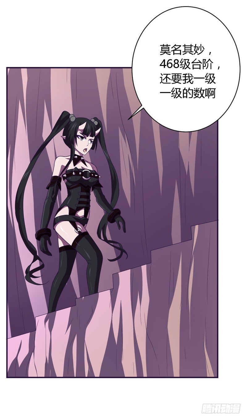 战修罗 - 破空05 - 5