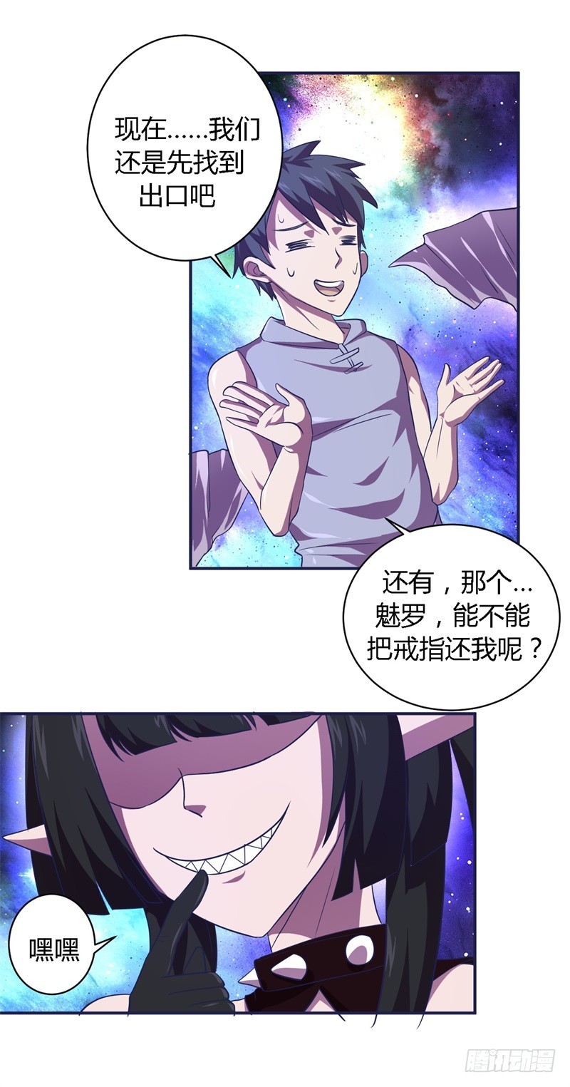 战修罗 - 破空07 - 5