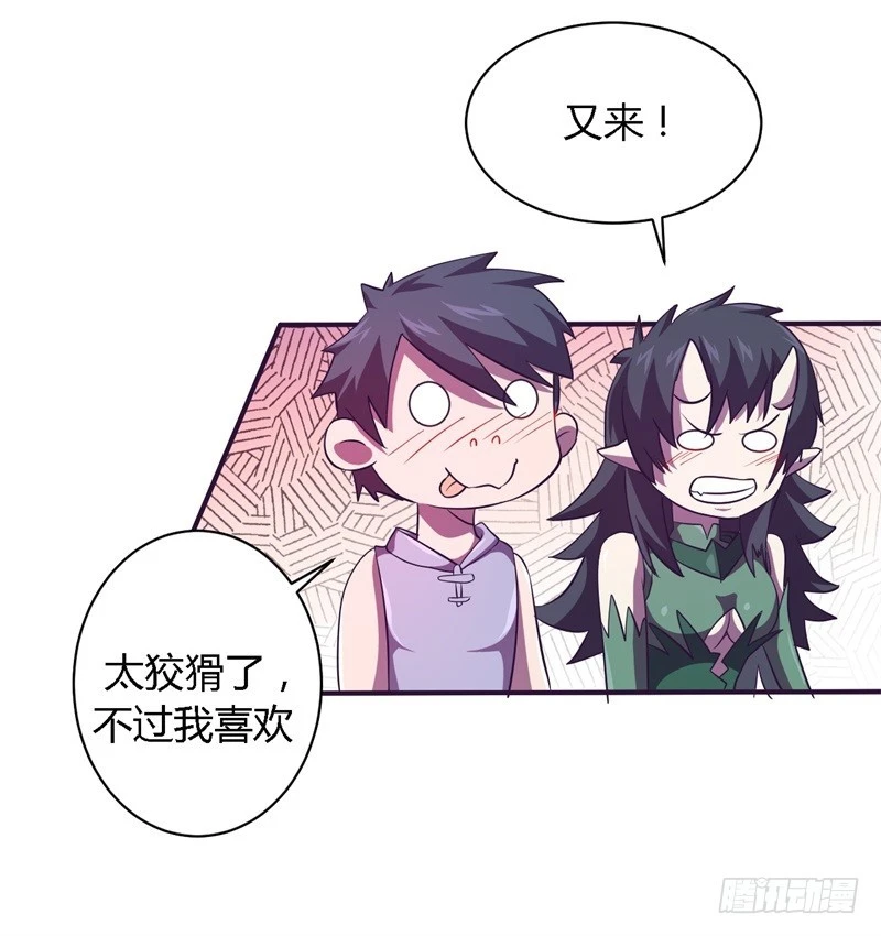 战修罗 - 破空07 - 3