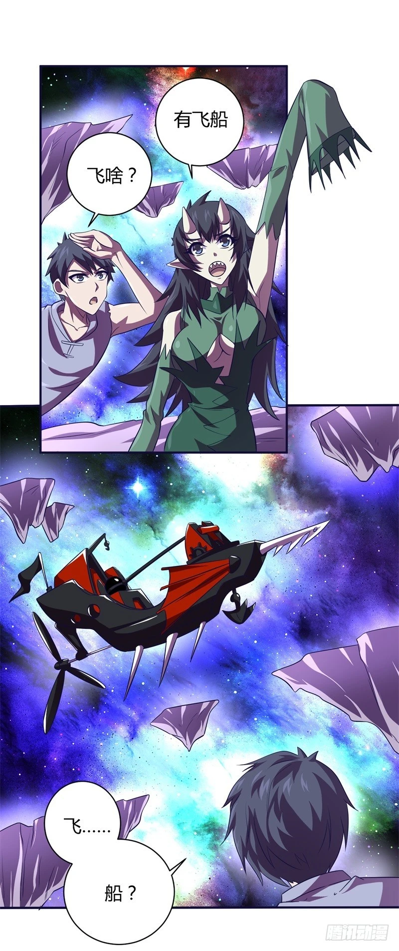 战修罗 - 破空07 - 5