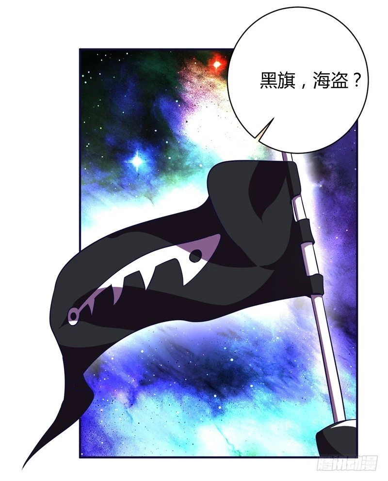 战修罗 - 破空07 - 6