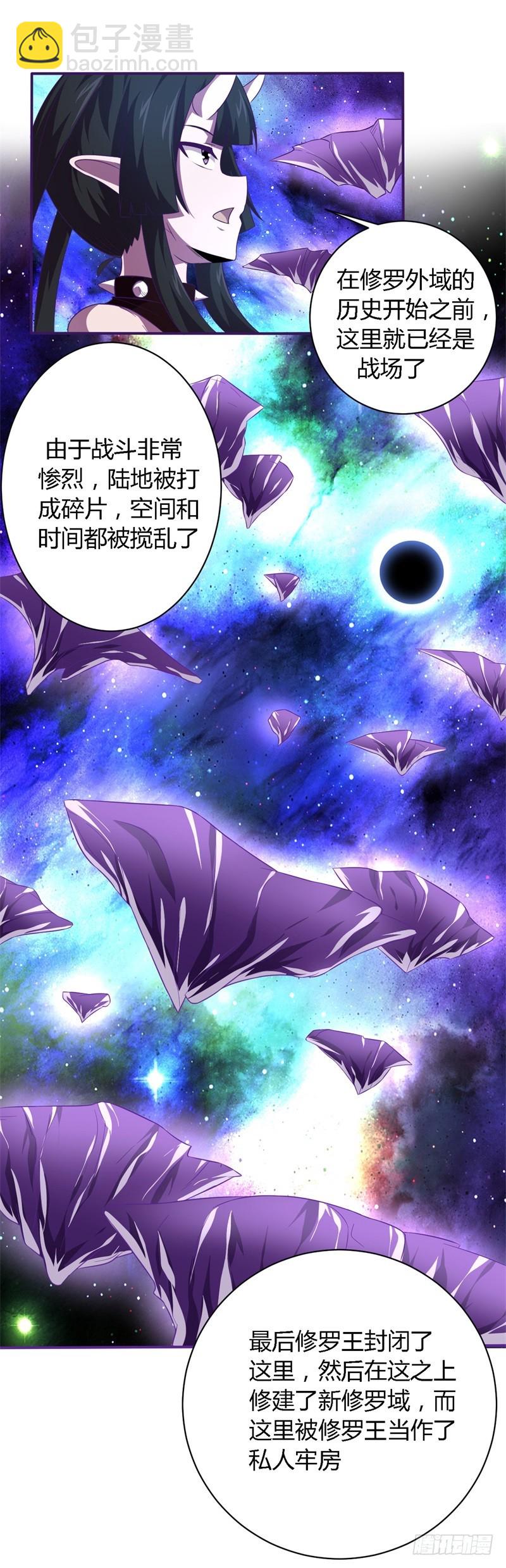 战修罗 - 破空07 - 3