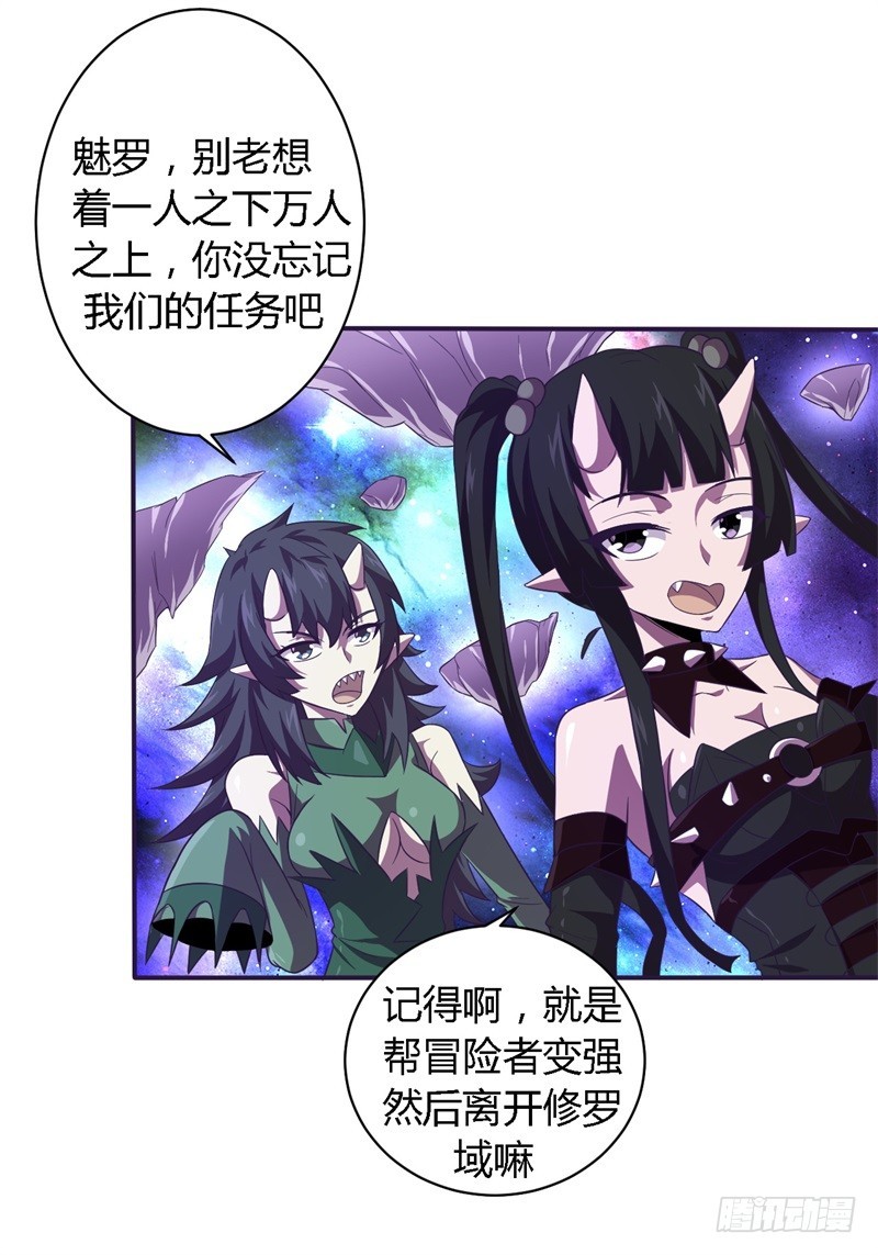 战修罗 - 破空07 - 2