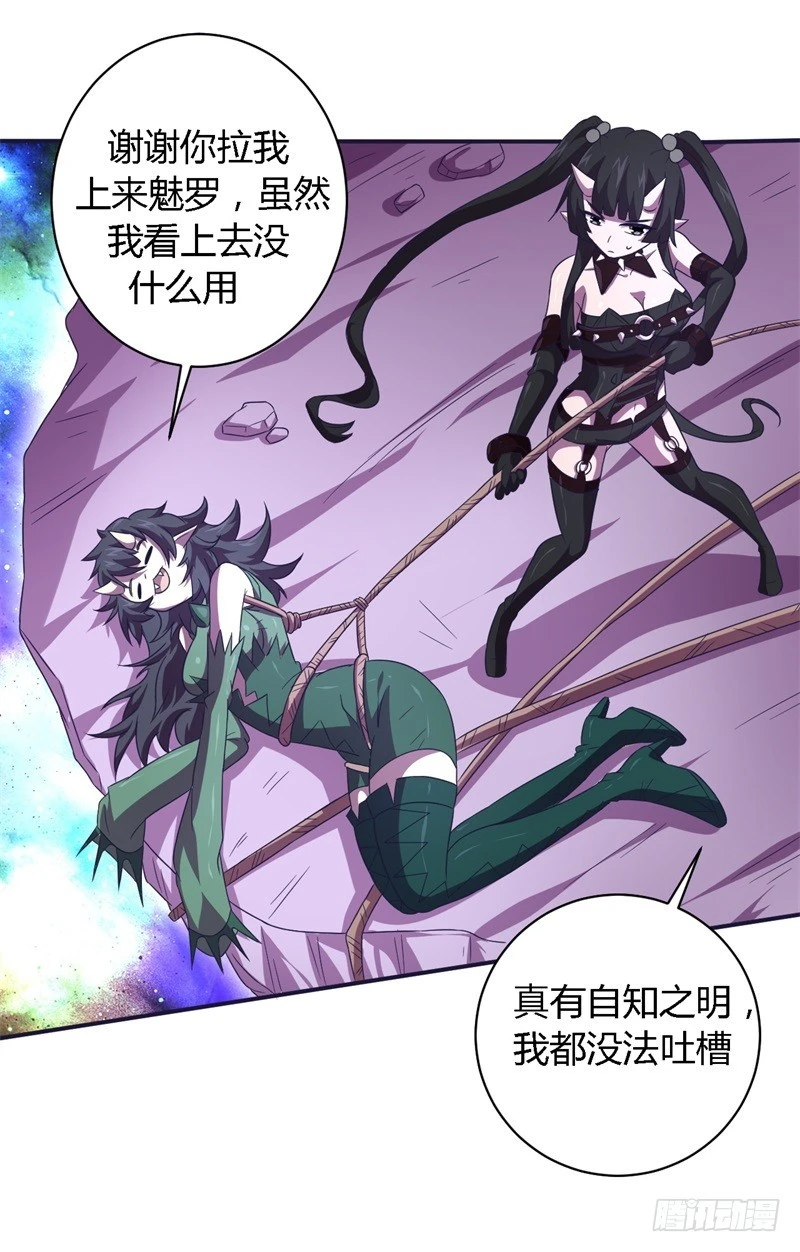 战修罗 - 破空09 - 3