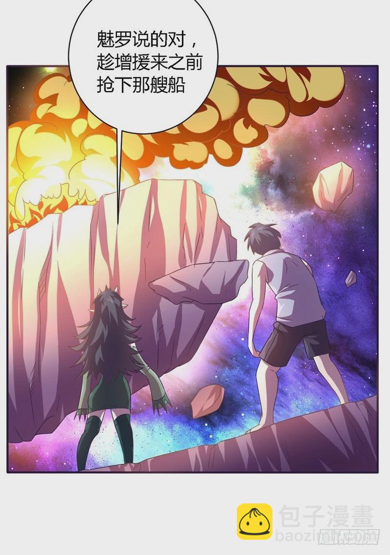 战修罗 - 破空09 - 3