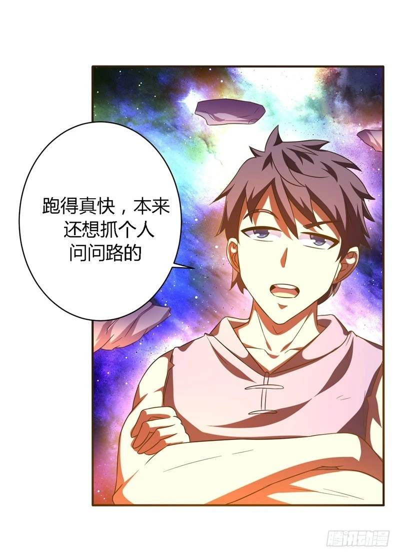 战修罗 - 破空09 - 3