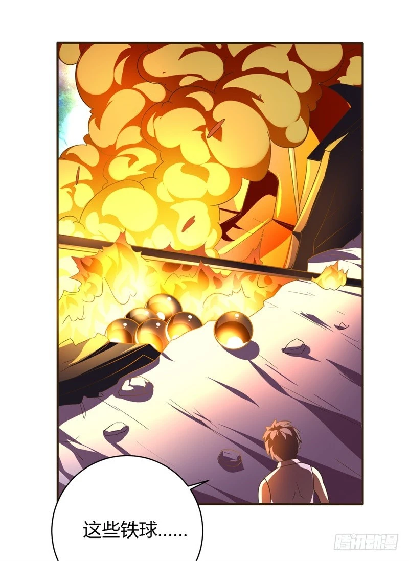 战修罗 - 破空09 - 4