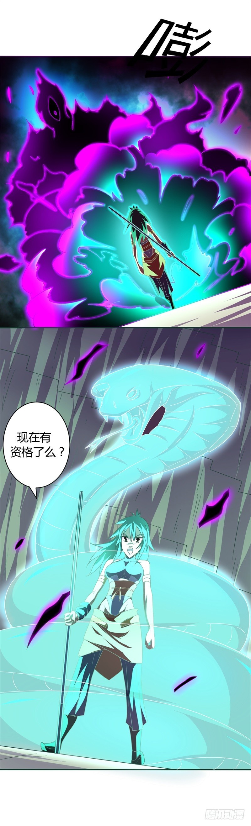 战修罗 - 破空11 - 1