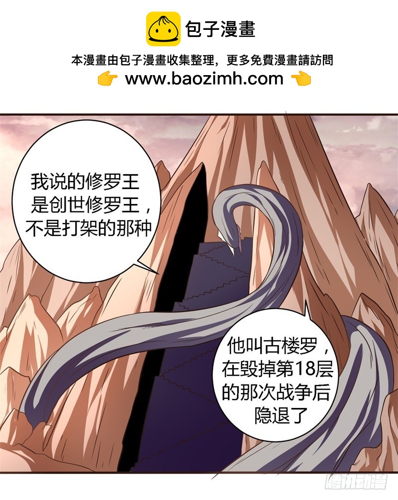 战修罗 - 破空11 - 2