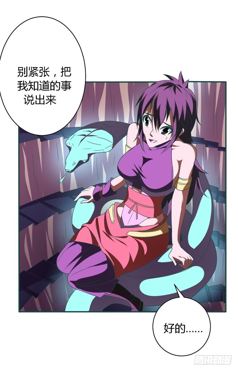 战修罗 - 破空11 - 5