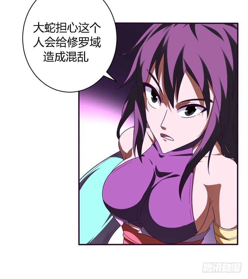 战修罗 - 破空11 - 2