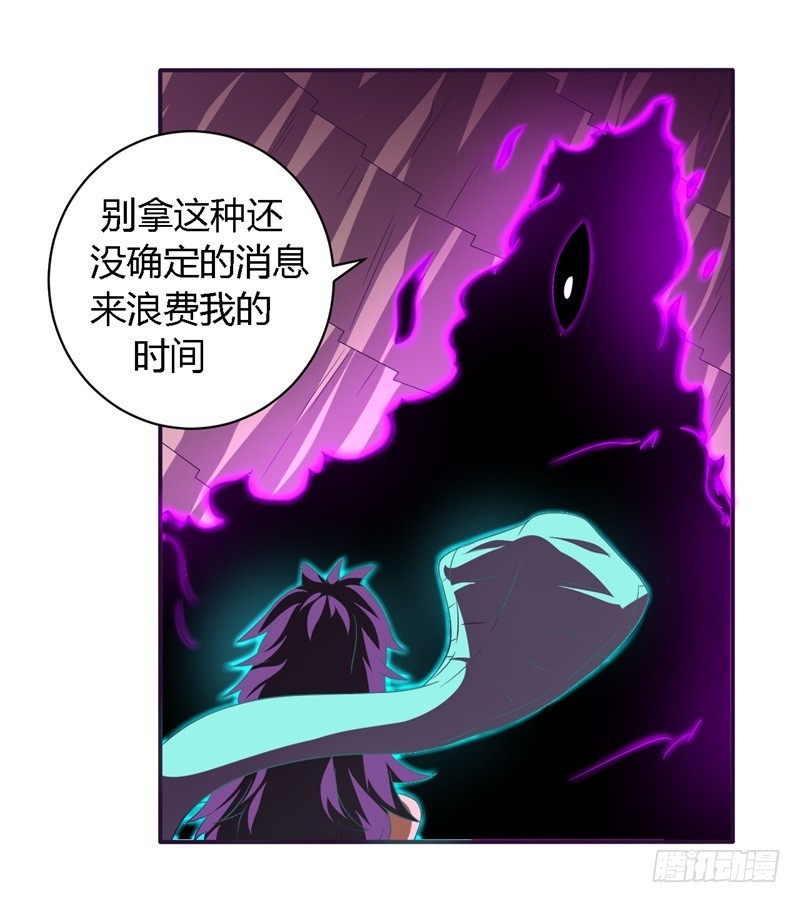 战修罗 - 破空11 - 3