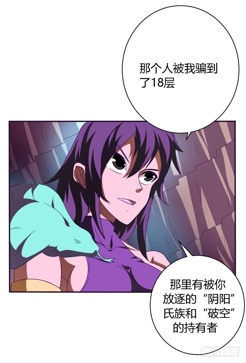 战修罗 - 破空11 - 4