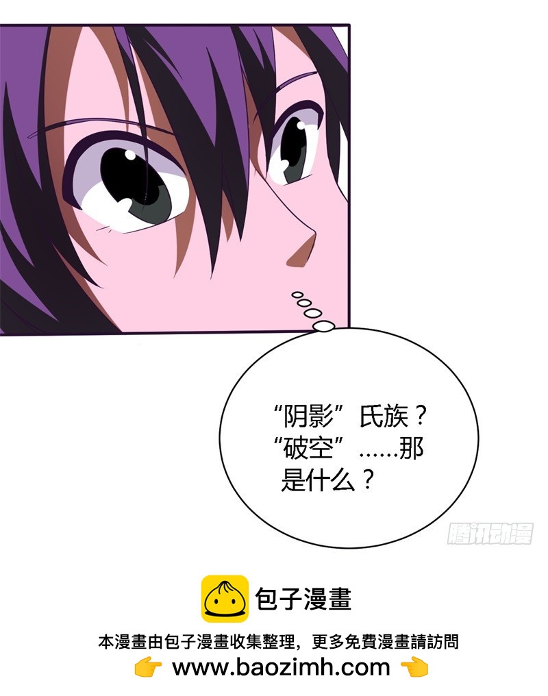 战修罗 - 破空11 - 5