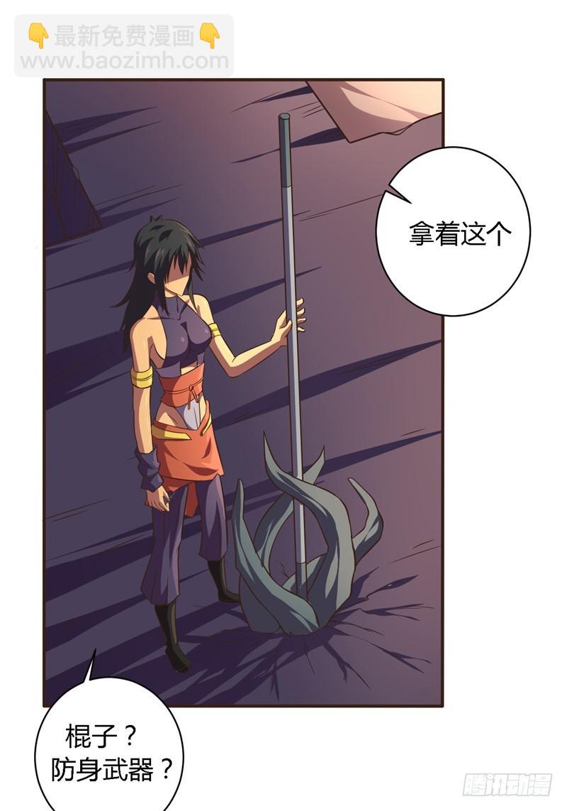 战修罗 - 破空11 - 3