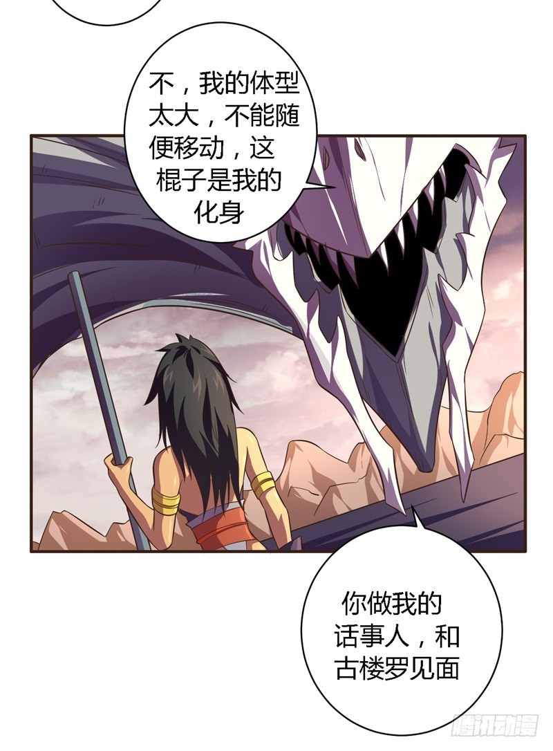 战修罗 - 破空11 - 4