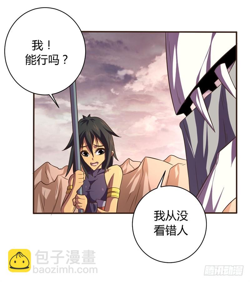 战修罗 - 破空11 - 5