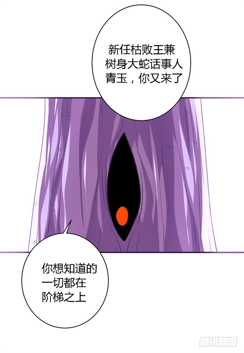 战修罗 - 破空11 - 3