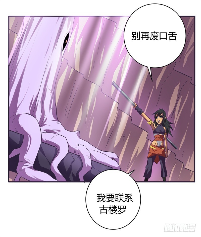 战修罗 - 破空11 - 4