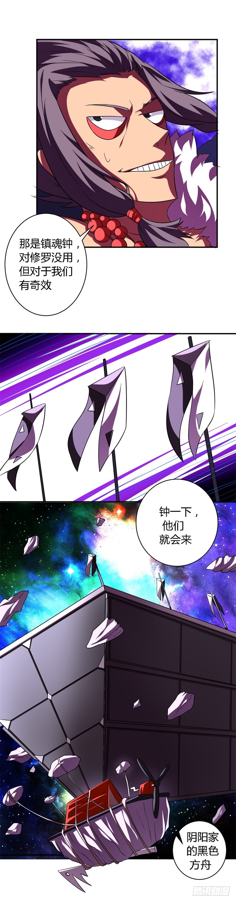 战修罗 - 破空13 - 4