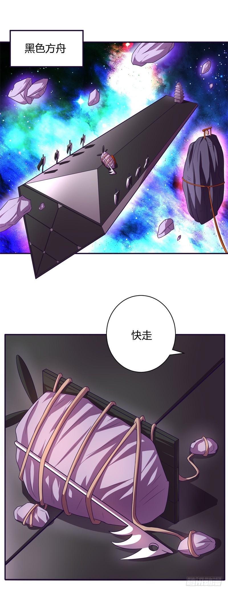 战修罗 - 破空13 - 1