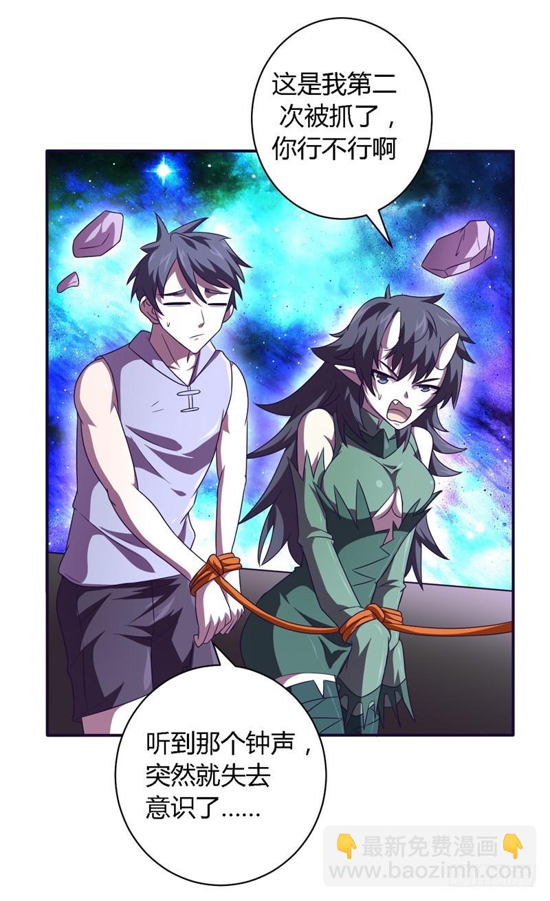 战修罗 - 破空13 - 2