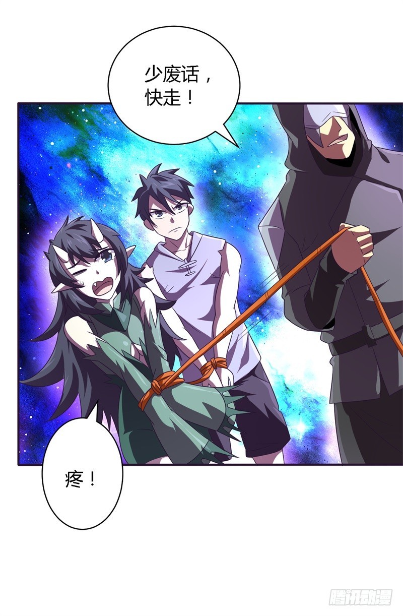 战修罗 - 破空13 - 4