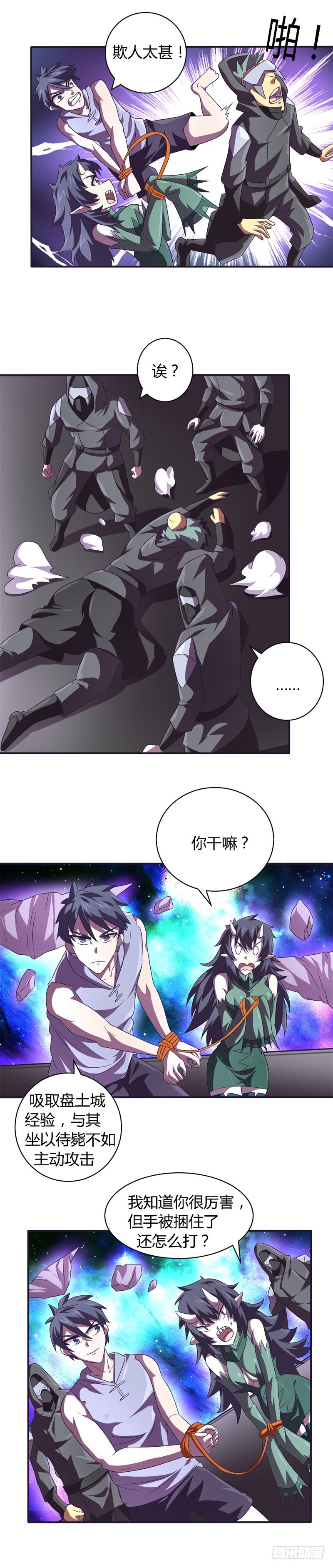 战修罗 - 破空13 - 1