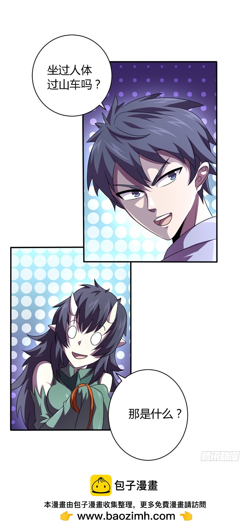 战修罗 - 破空13 - 2