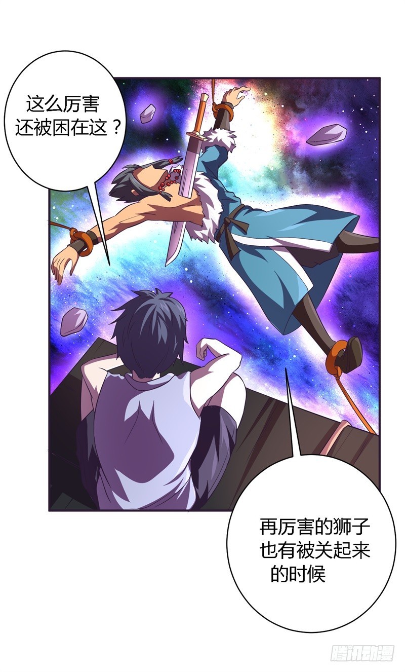 战修罗 - 破空13 - 3