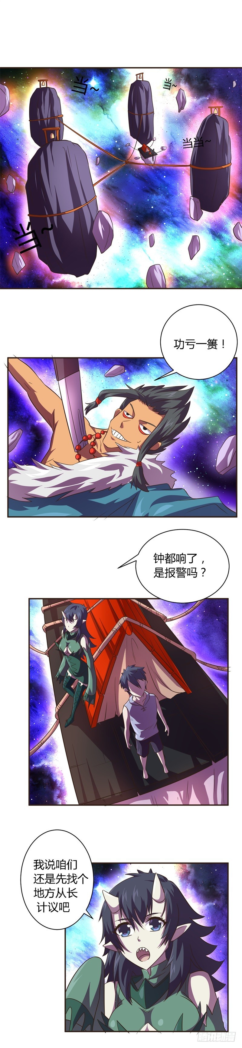 战修罗 - 破空13 - 3