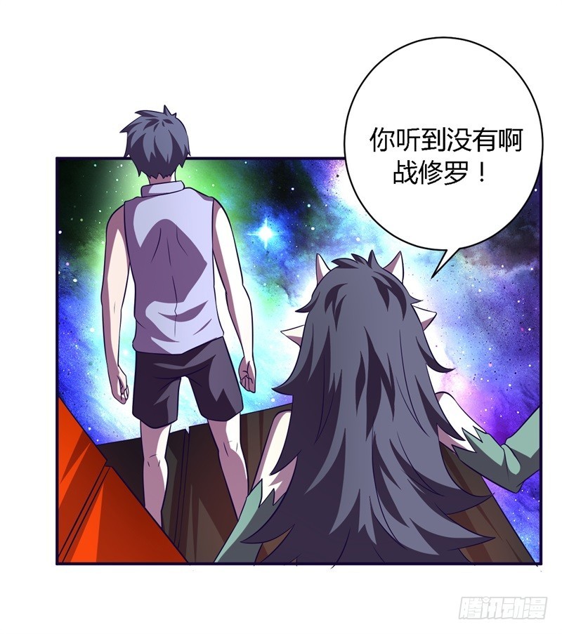 战修罗 - 破空13 - 4